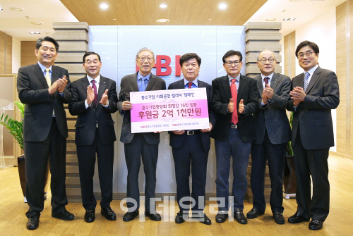 중기중앙회 부회장단, 중기사랑나눔재단에 후원금 2억 기부