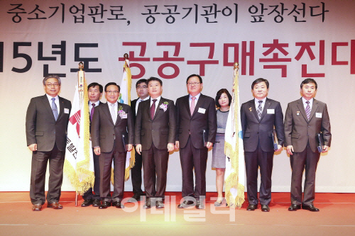 중기청·중기중앙회, 제15회 공공구매촉진대회 개최