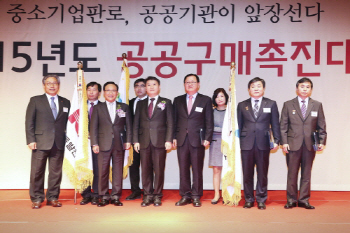 중기청·중기중앙회, 제15회 공공구매촉진대회 개최