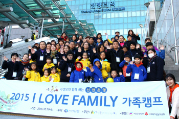 신한銀, 가족들의 행복한 추억만들기 '아이러브패밀리 캠프' 개최