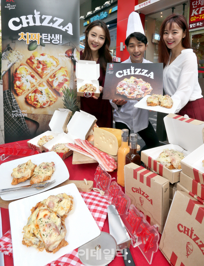 [포토]KFC, 치느님의 대변신 ‘치짜(CHIZZA)’ 출시