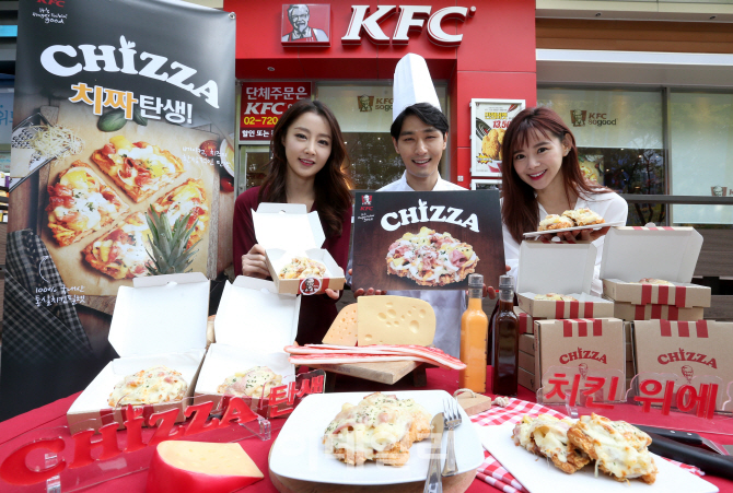 [포토]KFC, 치킨·피자 결합한 '치짜' 출시