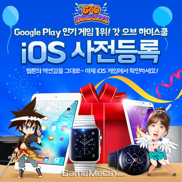 와이디온라인 ‘갓 오브 하이스쿨’ iOS 사전등록 시작
