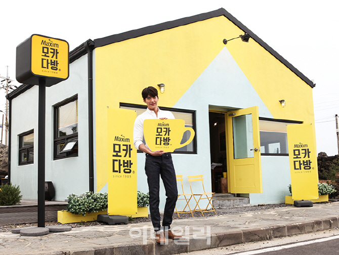 [포토]동서식품, 제주 모카 다방-1