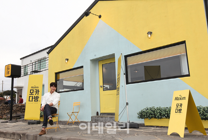 [포토]동서식품, 제주 모카 다방-4