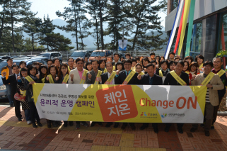 전국지역아동센터협의회, 지역아동센터 윤리경영 선포