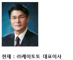 “한국스포츠산업협회 신임협회장에 손준철 케이토토 대표 취임!!”