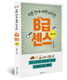 ‘파스타·와인·스테이크’ 음식을 알면 ‘썸’이 즐겁다