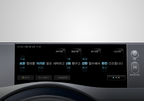 삼성전자가 올해 주목한 디자인은 '일상속 사용자 배려'