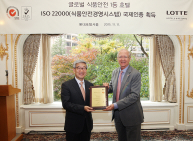 롯데호텔서울, 식품안전 국제규격 'ISO 22000' 획득