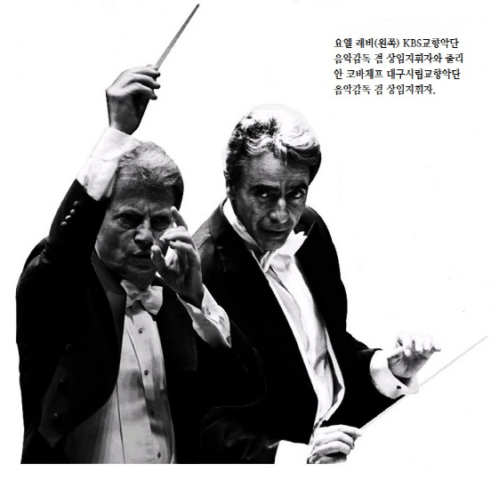 지휘자 한 명 바꿨을 뿐인데…