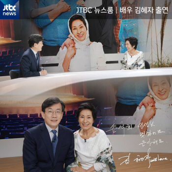 김혜자, 손석희에 `깍쟁이`라고 한 이유 "허튼 소리하면.."