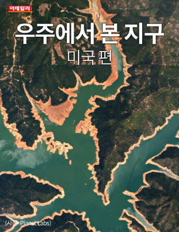  우주에서 본 지구, 미국 편