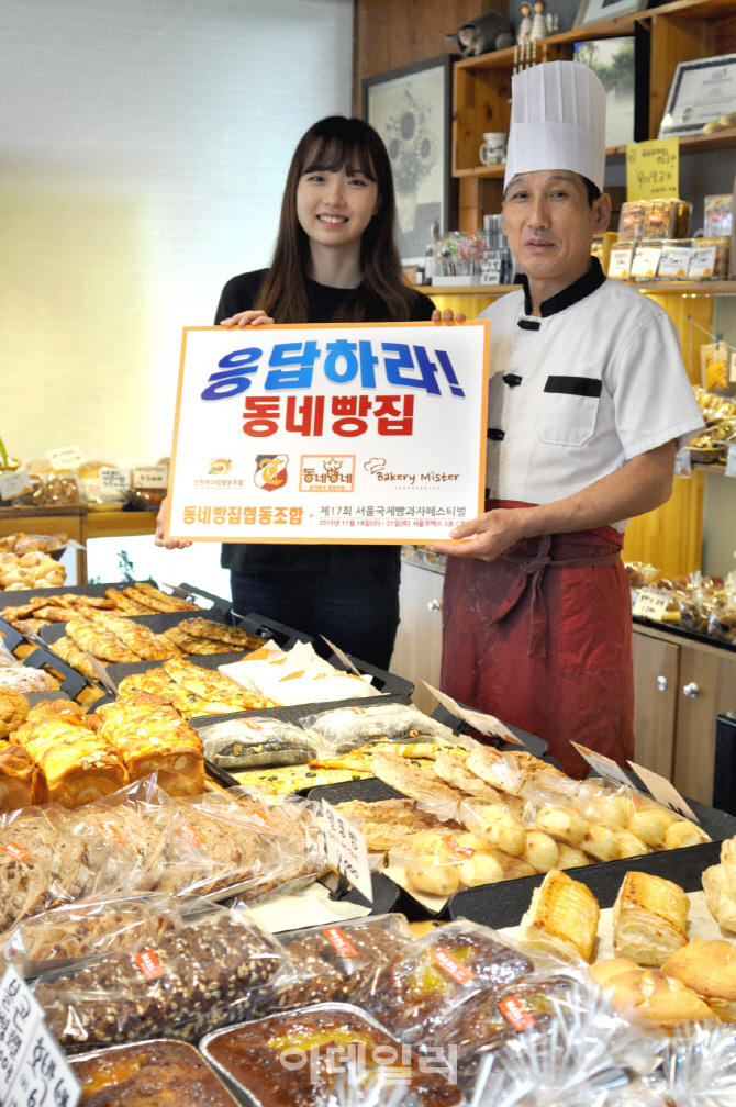 [포토]동네빵집 협동조합, 서울국제빵과자페스티벌 참가-2