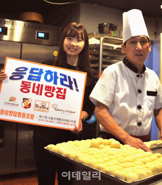 [포토]동네빵집 협동조합, 서울국제빵과자페스티벌 참가-3