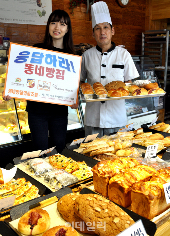 [포토]동네빵집 협동조합, 서울국제빵과자페스티벌 참가-7