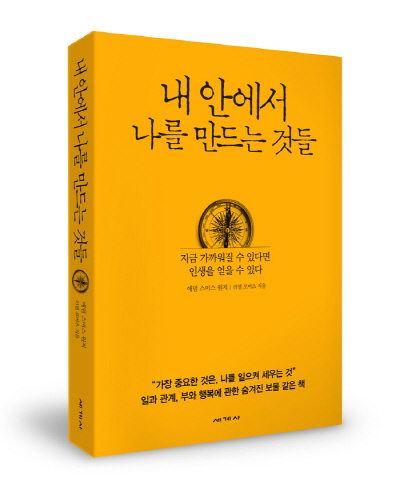 명작들의 귀환…‘이터널 선샤인’, ‘내 안에서 나를 만드는 것들’ 열풍