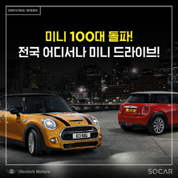 이재웅 쏘카 투자 대박칠까, 평가가치가 자그마치