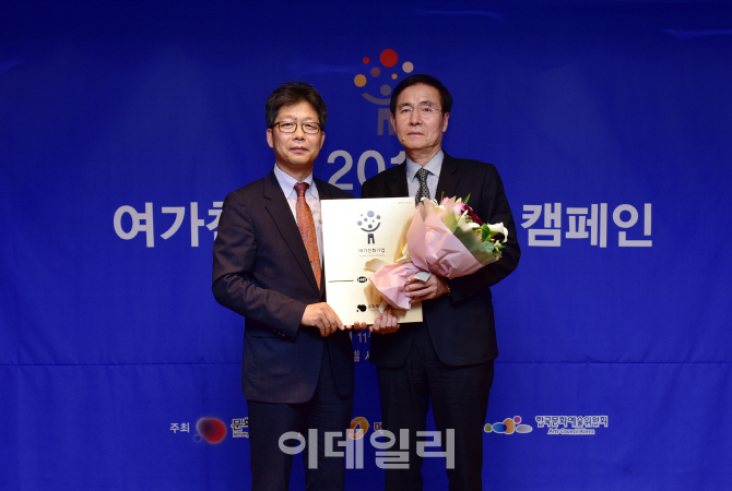 하나투어, '2015 여가친화기업'으로 인정 받아