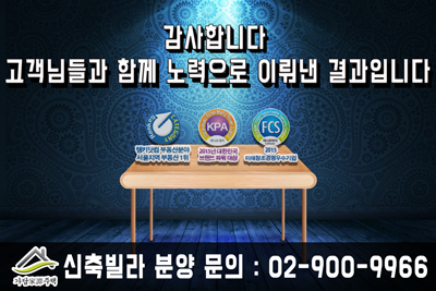 신축빌라 매매 거래량 급증!