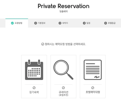 비즈플레이, 스테이포커스와 제휴..출장 호텔 예약서비스 제공