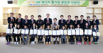 DGB금융, ‘제7회 NIE 에너지 일기장 공모전’ 시상식 개최