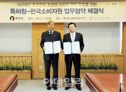 [포토] 특허청·한국소비자원 업무협약 체결