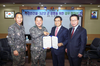 호반건설, 육군 3군단과 ‘1사 1병영’ 협약 체결