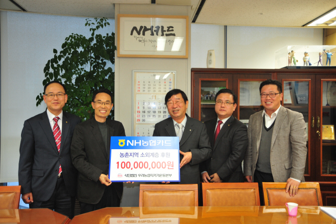 NH농협카드, 농촌 복지증진 지원에 1억 후원