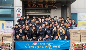 SBI저축은행, ‘연탄 나눔 봉사활동’ 실시