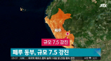 페루 지진 재발 가능성, 에너지가 지표 밑에 축적