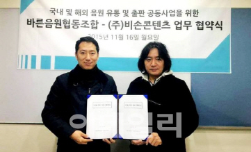 비손콘텐츠, 음원시장 저작권 문제 해결 위해 바른음원協과 MOU