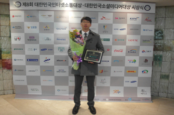 모두투어, ‘제8회 대한민국 인터넷 소통대상’ 수상