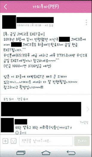 [VIK파문]돈벌어도 허탕…수익중 35%가 수수료