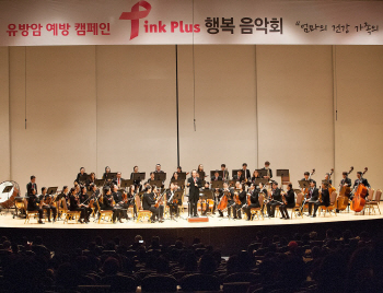 홈플러스, 유방암 환우 위한 ‘핑크플러스 행복 음악회’ 열어