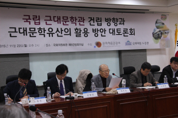 '문학계 숙원' 국립근대문학관 설립 속도