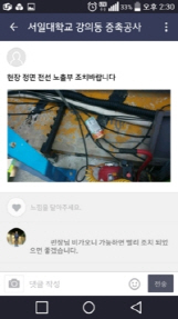 소통이 안전을 만듭니다