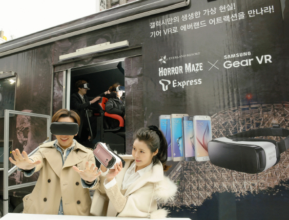 삼성전자 "기어VR로 에버랜드 T익스프레스 가상 경험하세요"