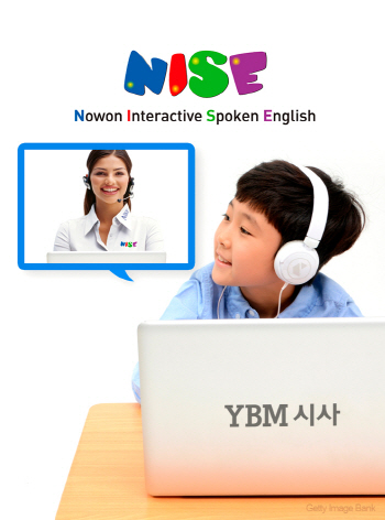 YBM시사, NISE원어민 화상영어 수강생 선착순 모집