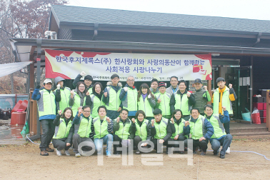 한국후지제록스, 지적장애아 위한 '김장김치 담그기' 행사 개최