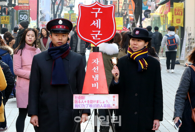 [포토]구세군 자선모금 시작