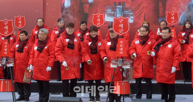 [포토]'2015 구세군 자선냄비 시종식'