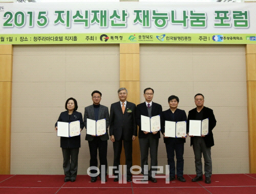 [포토]특허청, 2015 지식재산 재능나눔 포럼 개최