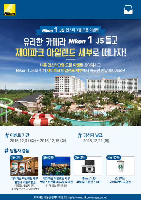 ‘Nikon 1 J5’ 인스타그램 공식 오픈…여행 이벤트 진행