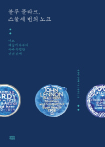 '○○○ 여기에 살다'…23인의 문패 좇다