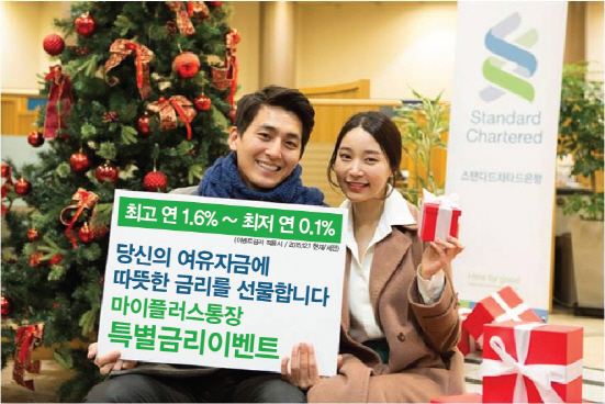 한국SC銀, 고금리 자유입출금 ‘마이플러스통장’..최고 연 1.6% 특별금리