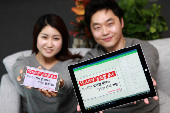 알서포트, 원격제어 SW '리모트뷰' 신제품 글로벌 동시 출시