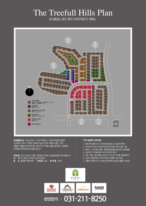 “작품이야, 집이야~” 트리플힐스 ‘홈포인트&나오이 ZONE’ 다신 없을 프리미엄