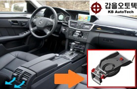 갑을오토텍, 벤츠 GLK 이어 E클래스에도 뒷좌석 공조장치 공급