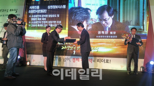 소진공, ‘대한민국 인터넷대상’서 인터넷 사회진흥부문 특별상 수상